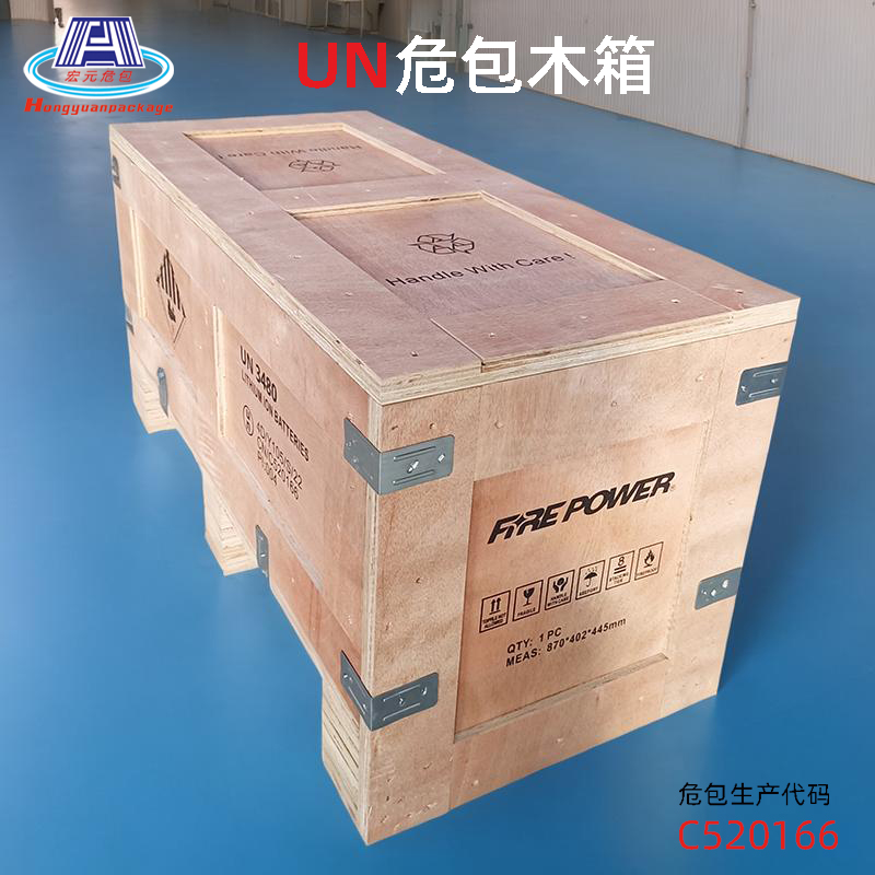 胶合板UN危包木箱3
