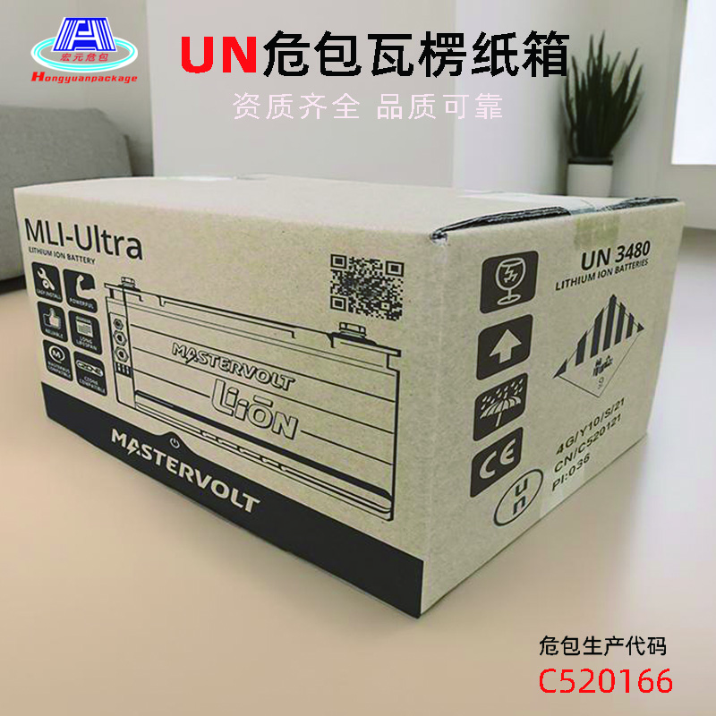 双瓦楞UN危包箱2