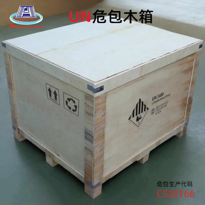胶合板UN危包木箱1