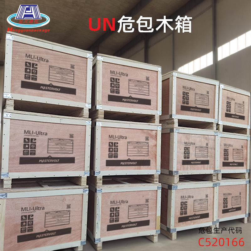 胶合板UN危包木箱2