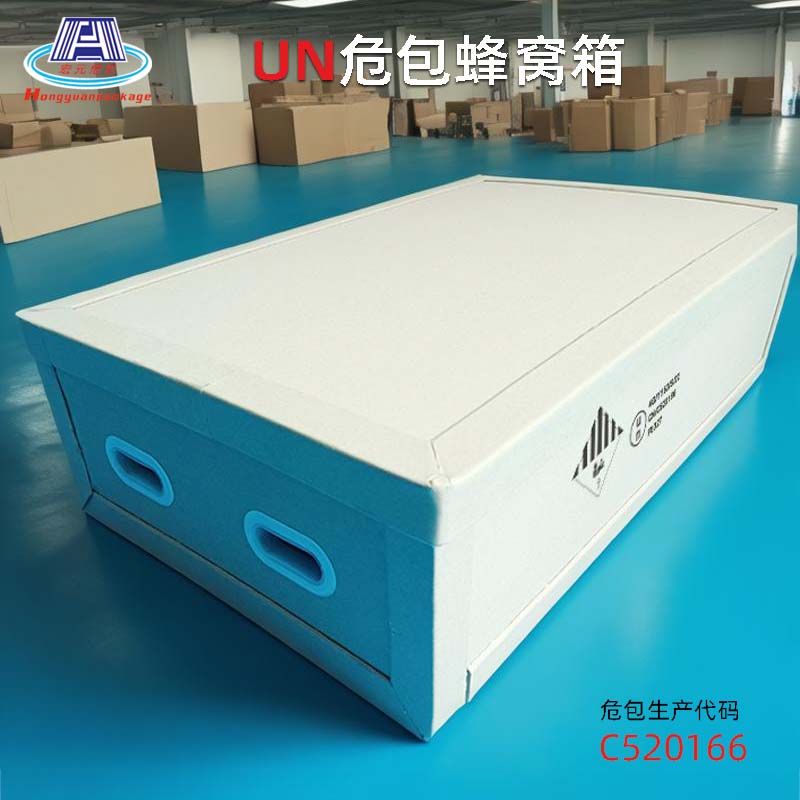 纤维板UN危包箱3
