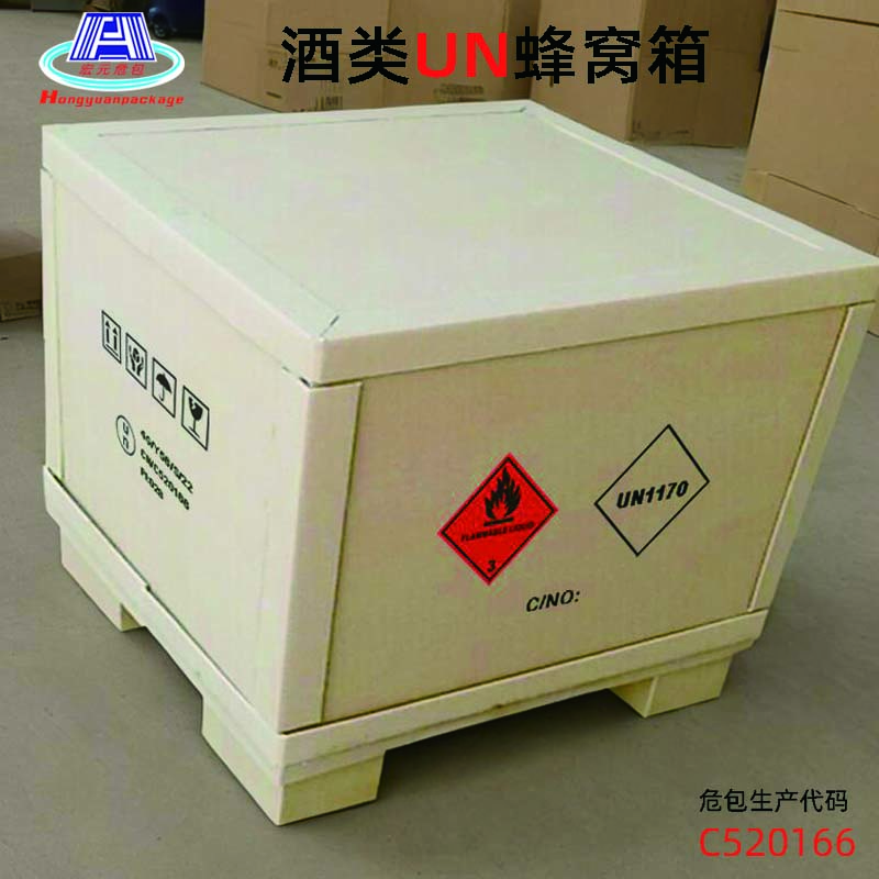 酒类UN危包箱