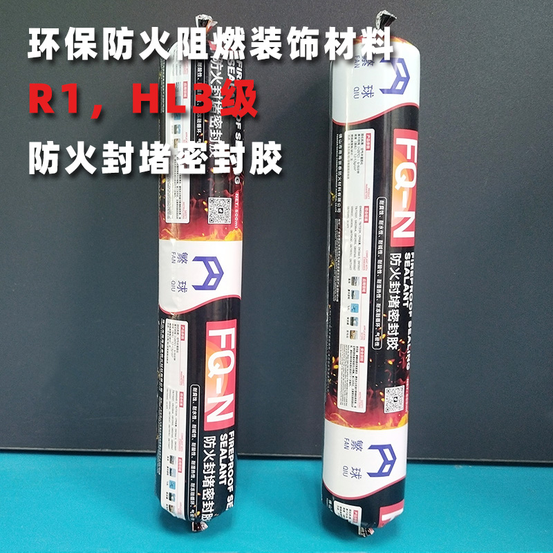 防火阻燃封堵密封胶2