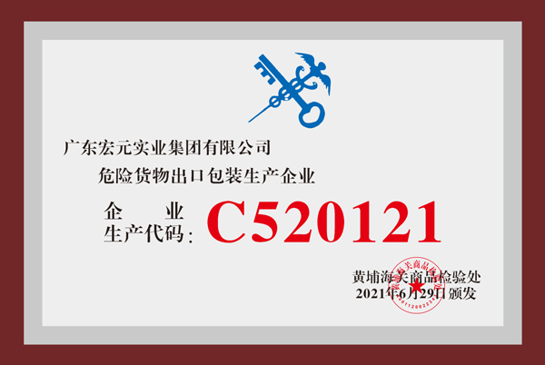 Production code of dangerous goods export packaging manufact