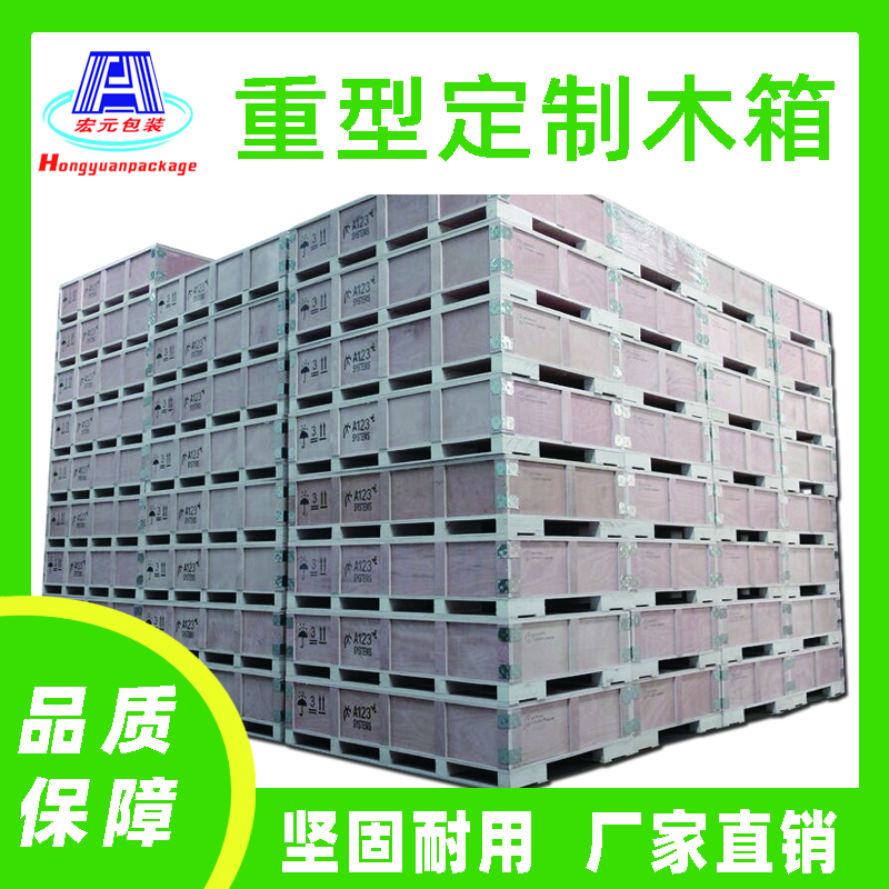 木箱2