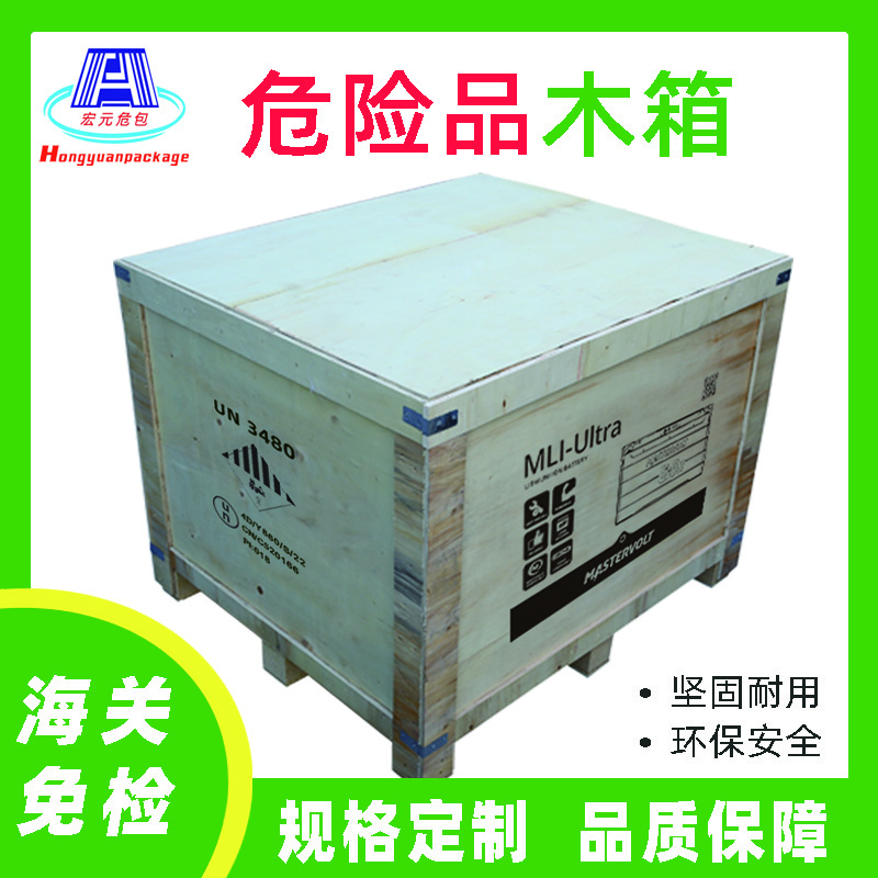 胶合板UN危包木箱1