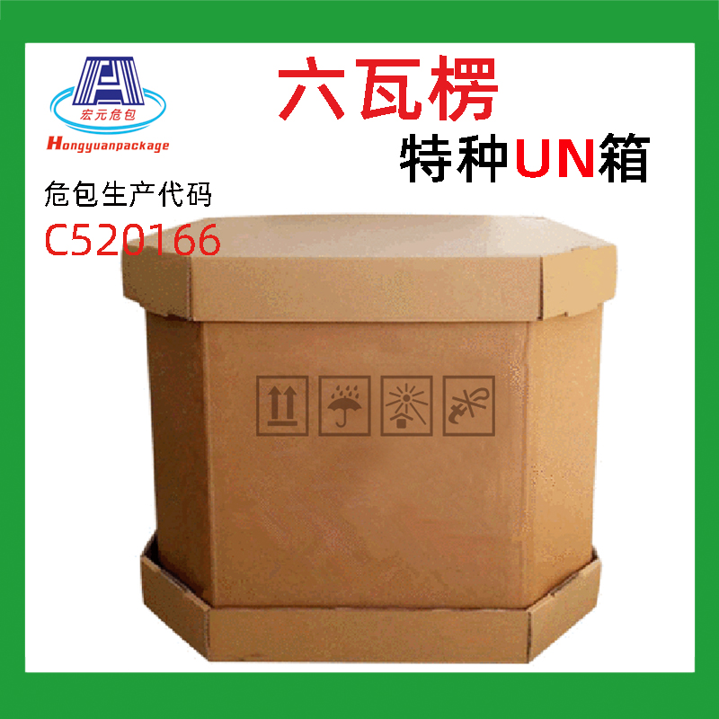 <b>六瓦楞纸箱1</b>