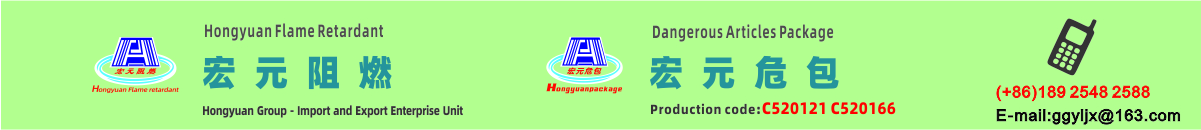 GUANGDONG HONGYUAN INDUSTRY GROUPS CO., LTD