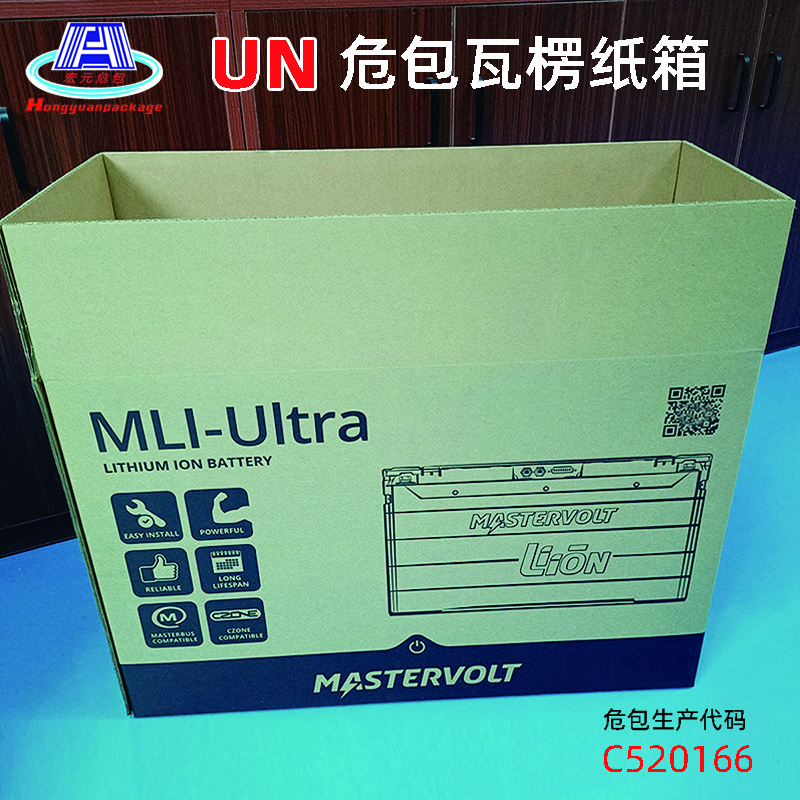 三瓦楞UN危包箱2