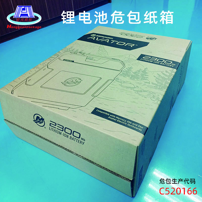 三瓦楞UN危包箱3