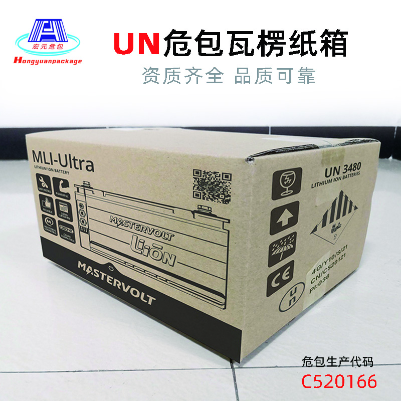 双瓦楞UN危包箱2