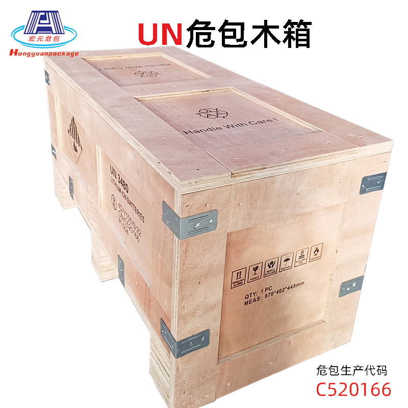 胶合板UN危包木箱3
