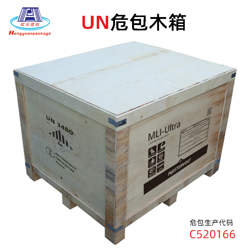 胶合板UN危包木箱1