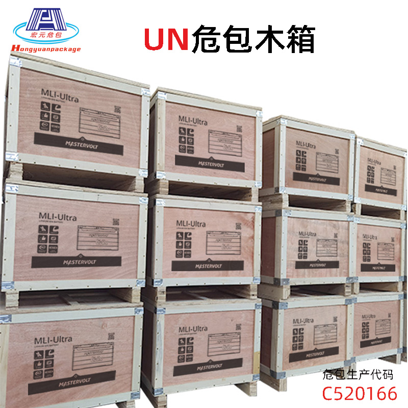 胶合板UN危包木箱2