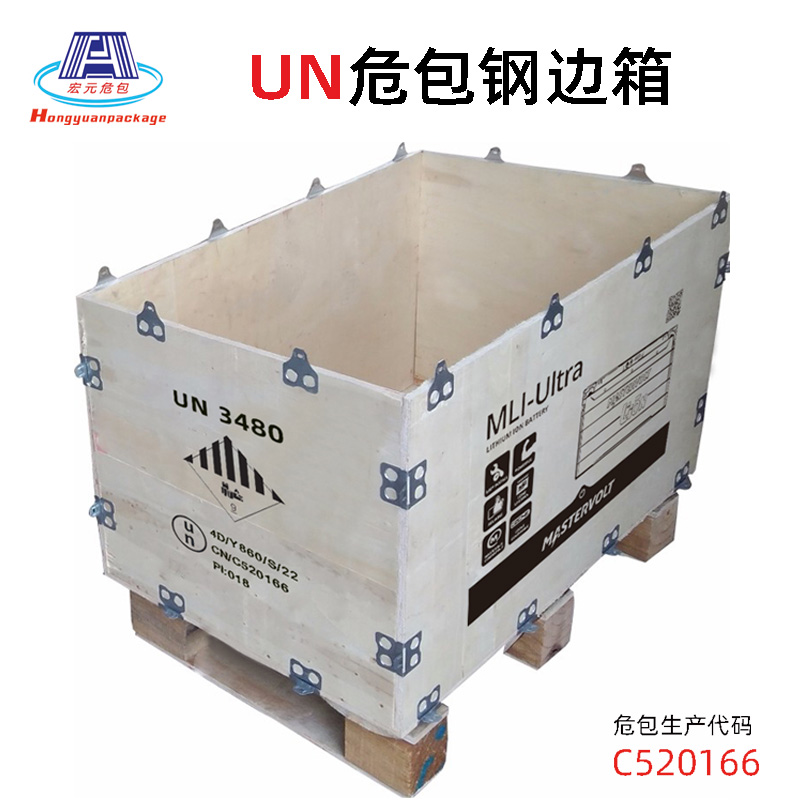 钢边UN木箱1