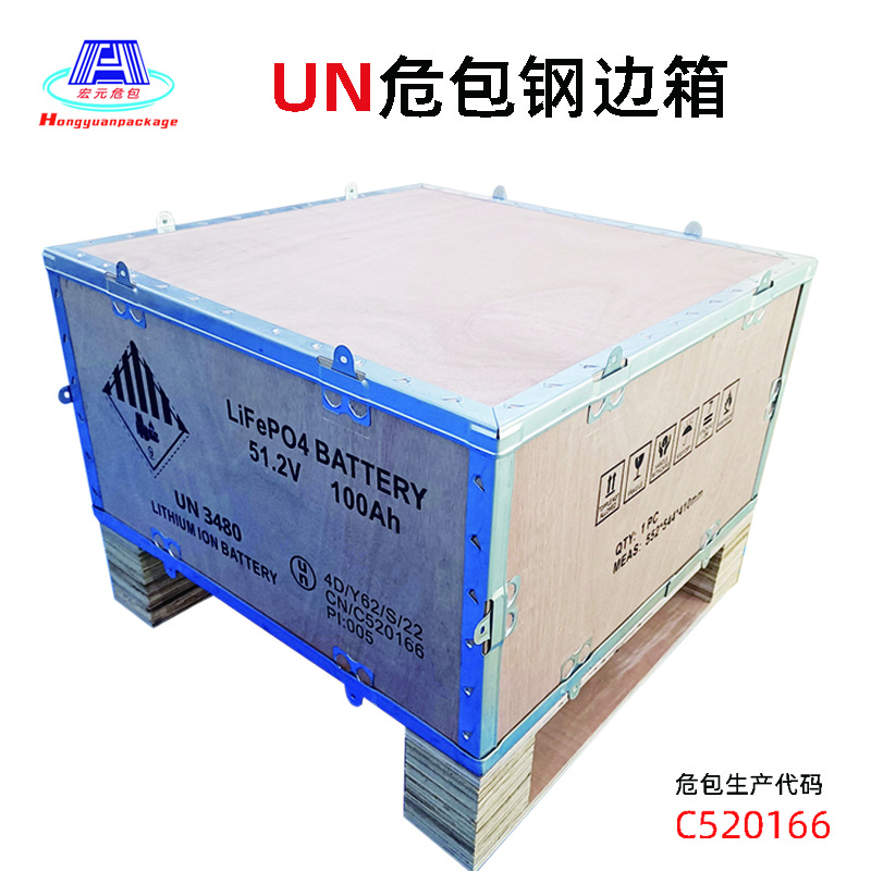 钢边UN木箱3