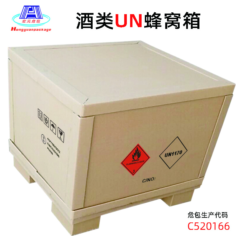 酒类UN危包箱