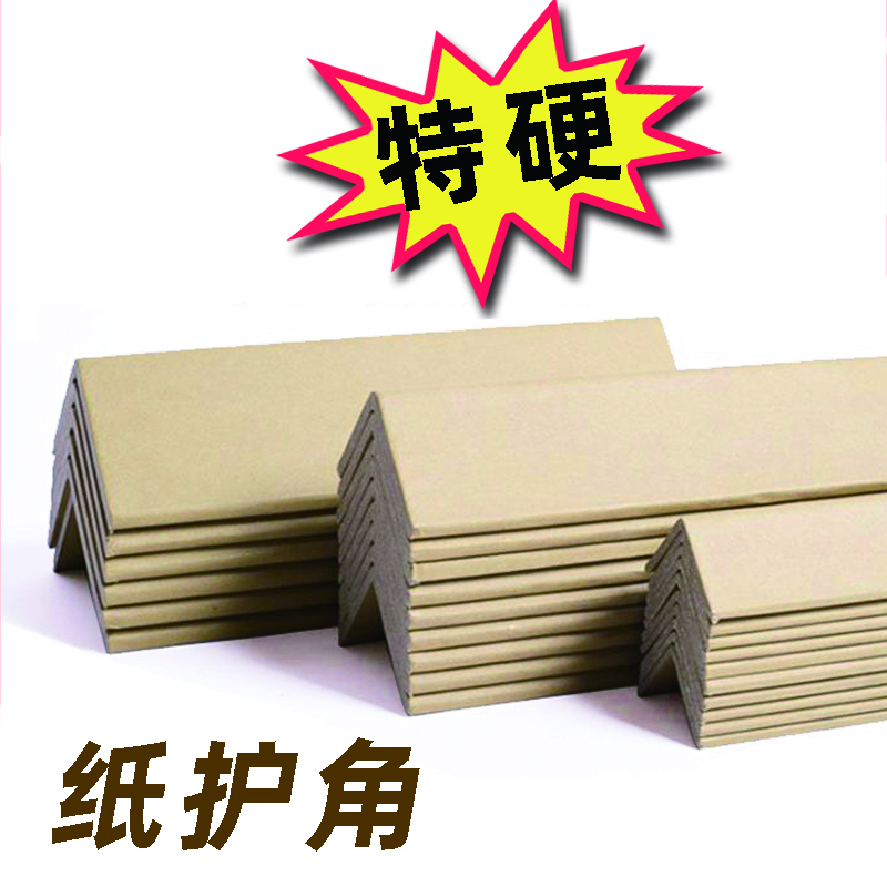 纸护角2