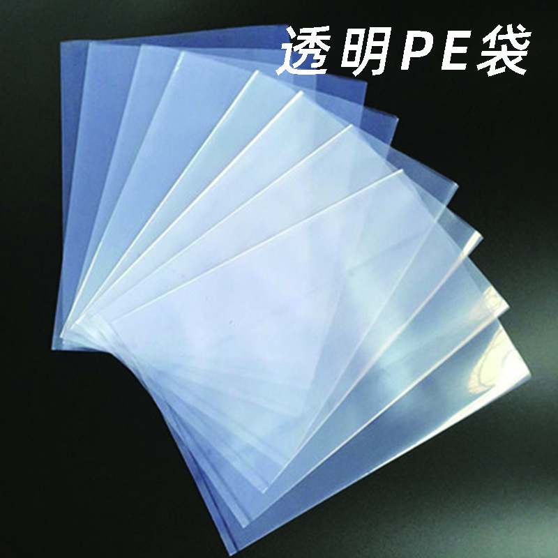 PE透明胶袋