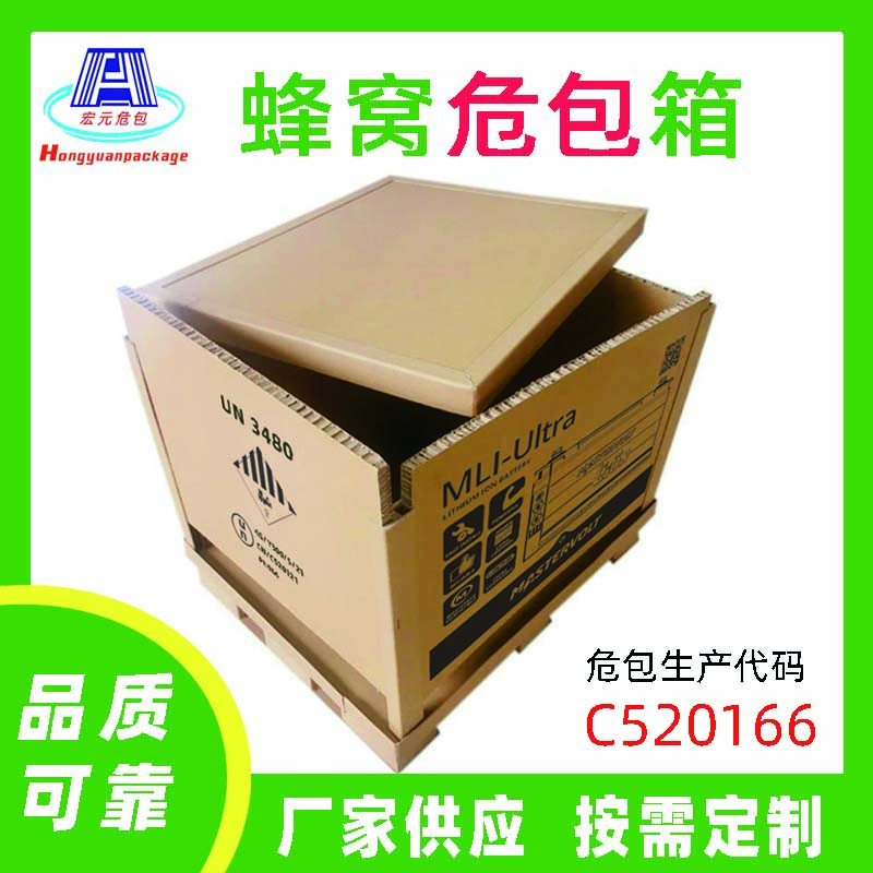 纤维板UN危包箱1